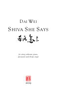Cover page: Shiva She Says