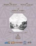 Cover page: Lydda Sub-District: Lydda and its Countryside During the Ottoman Period