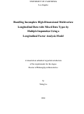 Cover page: Handling Incomplete High-Dimensional Multivariate Longitudinal Data with Mixed Data Types by Multiple Imputation Using a Longitudinal Factor Analysis Model