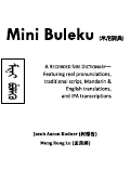 Cover page: Mini Buleku: A Recorded Sibe Dictionary